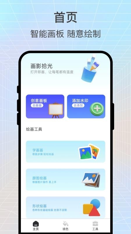 画影拾光手机版图3