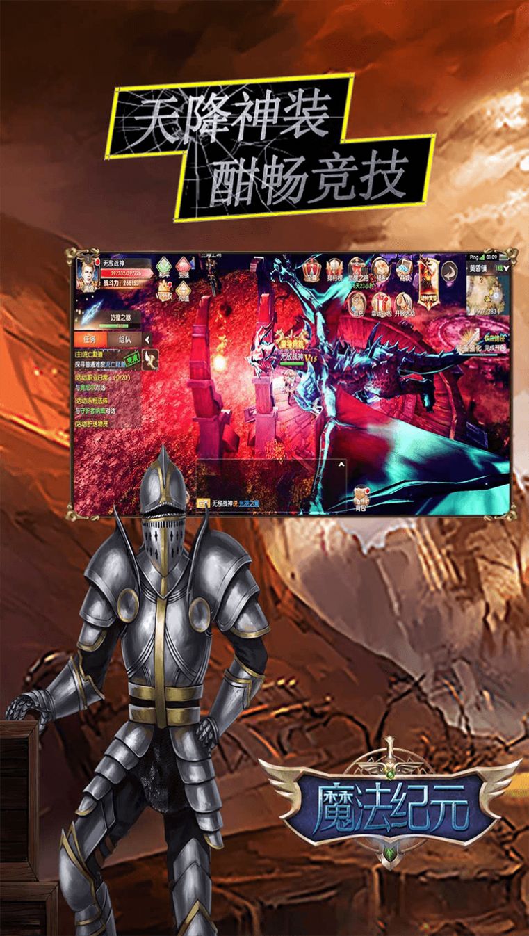 盟重英雄之盟重冰雪手游图5