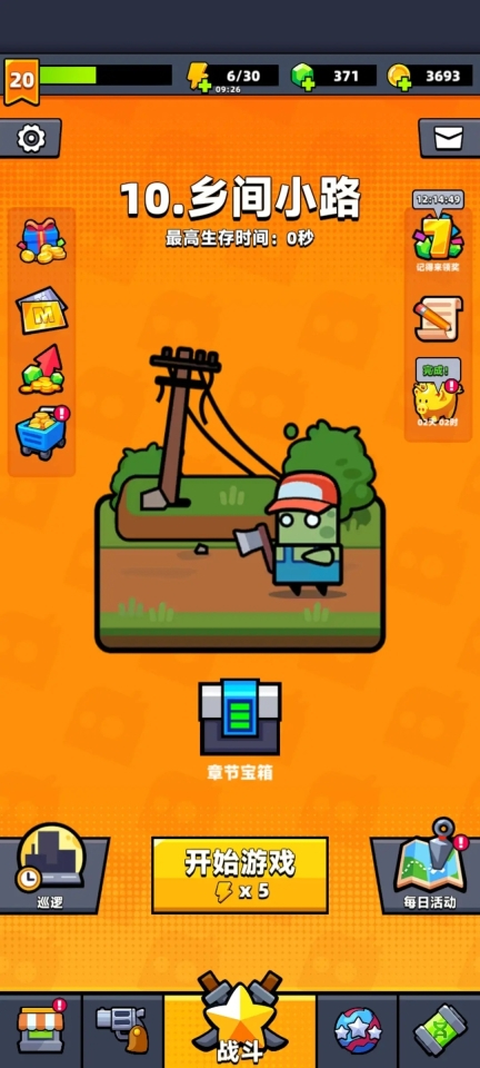 弹壳特攻队正版图4