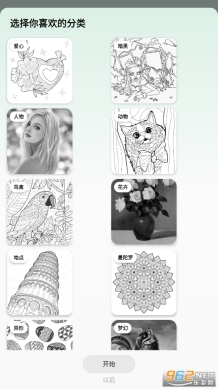 古风填色游戏软件(Paint.ly)图4