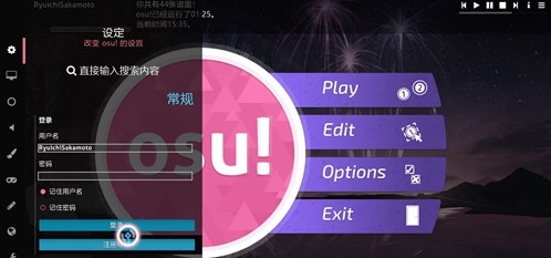 OSU音游手机下载安卓  v2019.704.0图3
