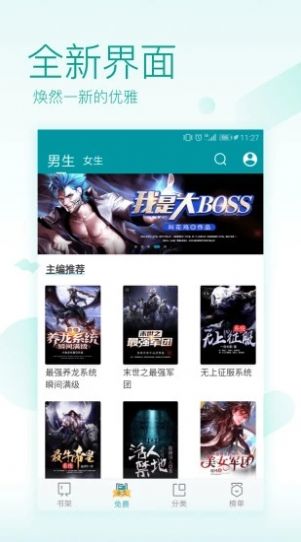 小说巴士app免费安卓版  v3.5.0图3