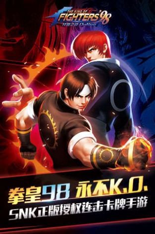 拳皇终极之战um手机版图1