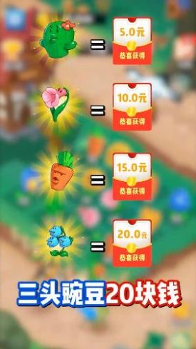 花花打怪兽赚金游戏领红包版  v1.0.26图2