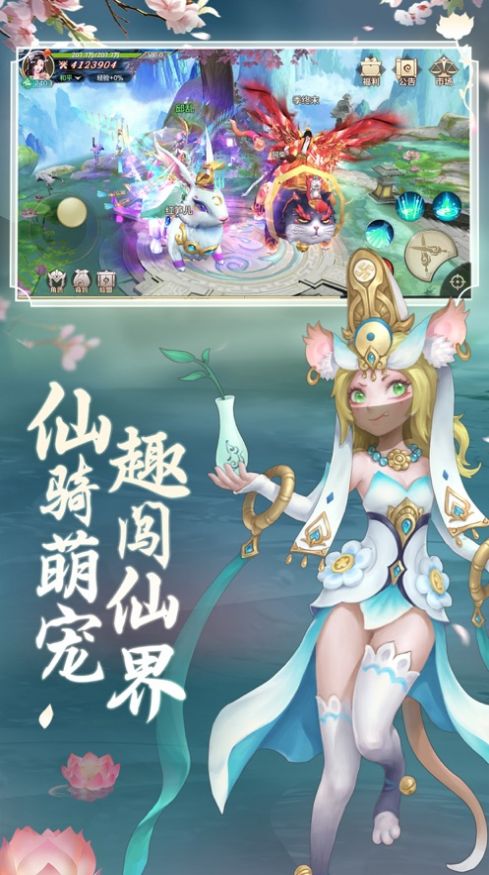 成魔问仙手游图5
