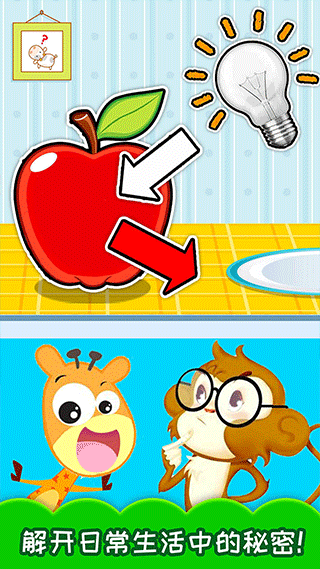 十万个为什么语音版图4