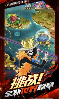 航海霸主官方版图4