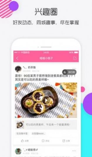 信聊苹果下载链接ttmeiwei.ginv最新版本  v5.8.2.0522图3