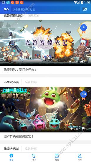 玩go app官方版下载  v1.4.1图4