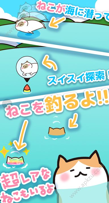 猫咪垂钓汉化版图2