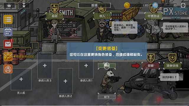 物种战争灭绝手机版图3