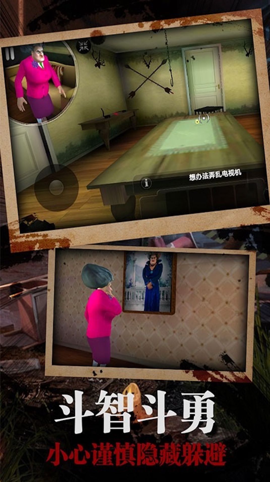 恐怖女邻居安卓汉化版游戏  v1.7图2