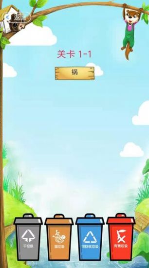 全民垃圾分类王者游戏图2