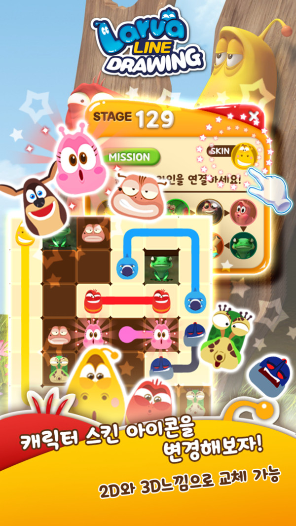 鼻涕虫画画画游戏汉化安卓版  v1.3.4图4