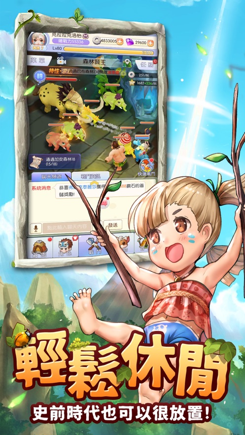 石器复刻版手游图3