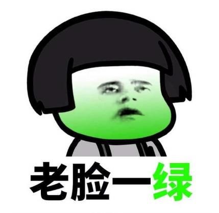 老脸一变表情包图片分享完整版图片2