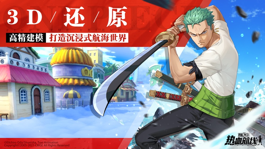 海贼王热血航线游戏图3