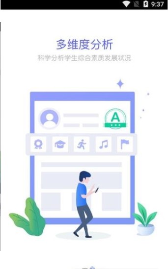 许昌市2019新中考综合素质评价登录入口唯一官方地  v1.0.2图3