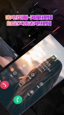 小熊电话秀app图1