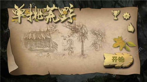 挨饿荒野博茨瓦纳地图更新官方版  v2.2图1