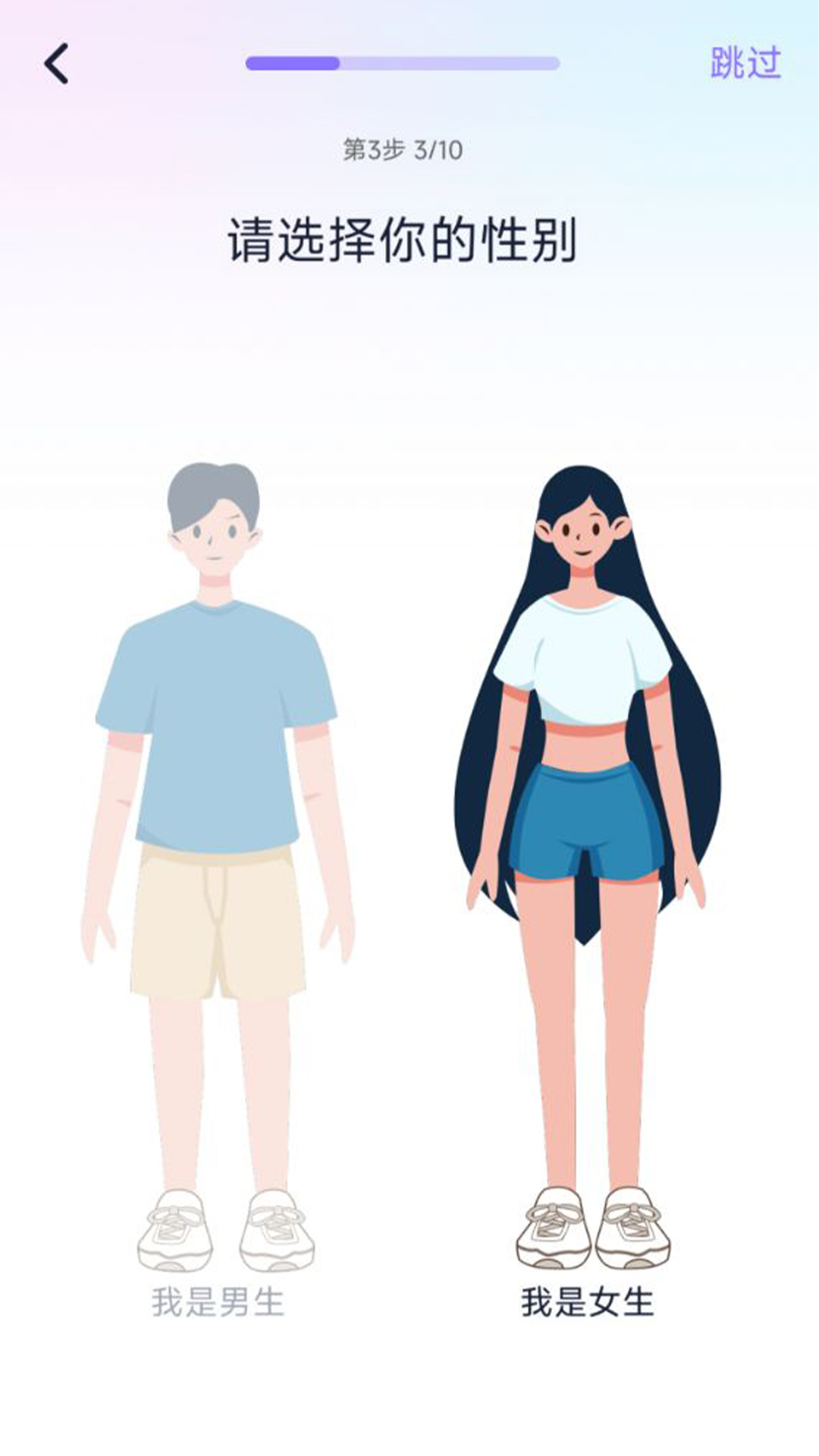 健康轻断食安卓版  v1.0.0图3