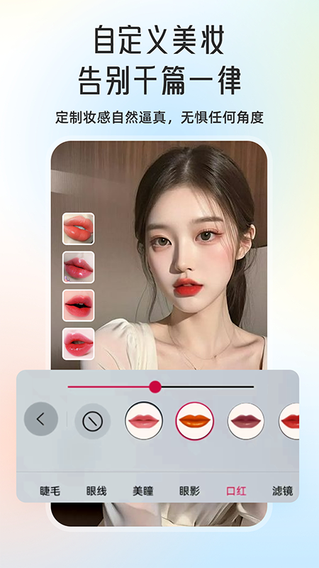 微颜视频美颜免费版图2