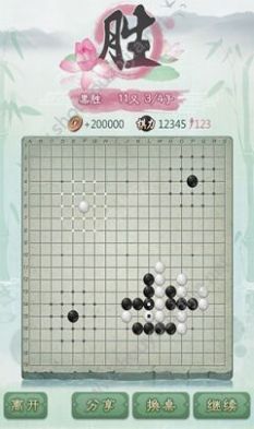 腾讯围棋安卓版图2
