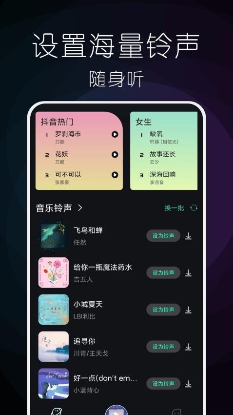 遇见音乐吧免费版下载  v1.0.0图3