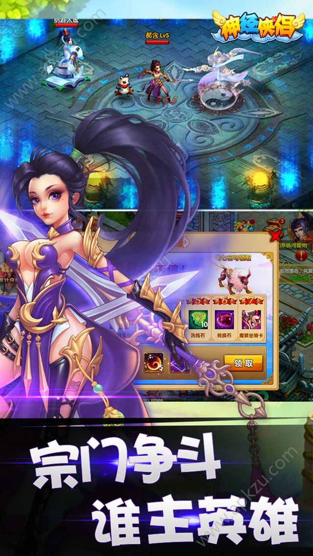 灵域仙尊手游官网图1