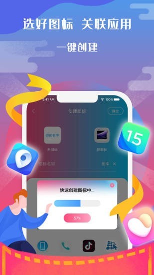 图标小咖秀app手机客户端  v2.0.1图2