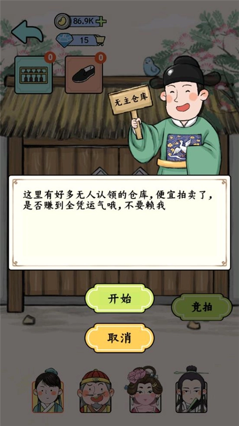 丝路工坊安卓版图3