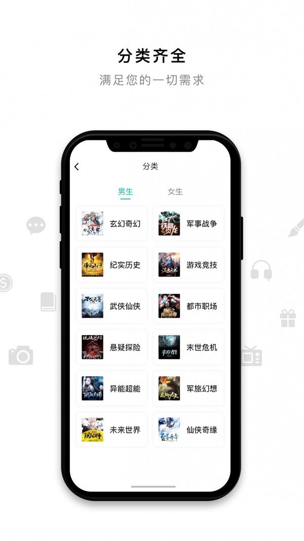 米兔小说app正式版  v1.8.5图2