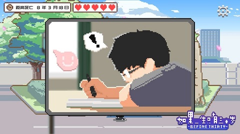 如果一生只有三十岁图3