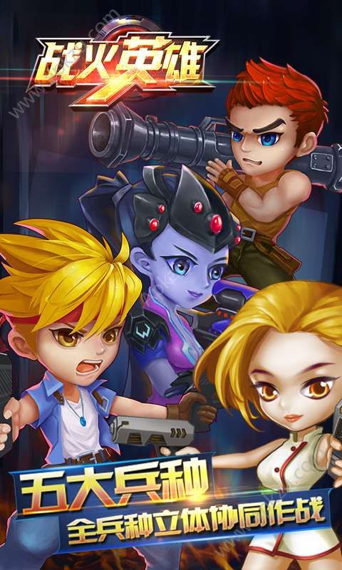 战火英雄2017图2