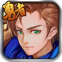 勇者阿信官方正版