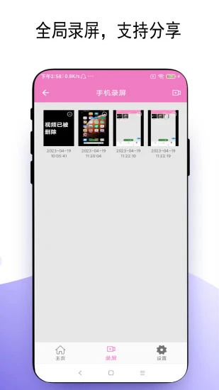 万能手机灯牌图4