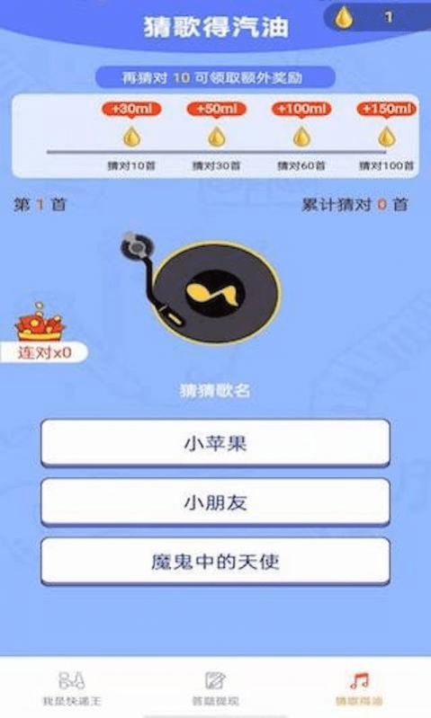 我是快递王红包福利版游戏最新下载  v2.0.2图1