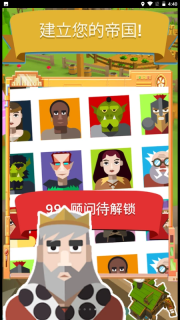 幻想帝国手游最新版图1