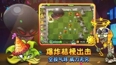 植物大战僵尸2国际版9.2.1合集