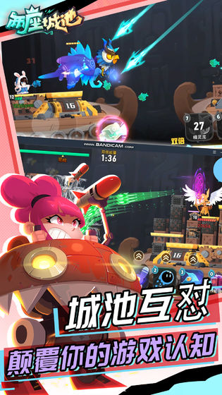 两座城池官网版图4