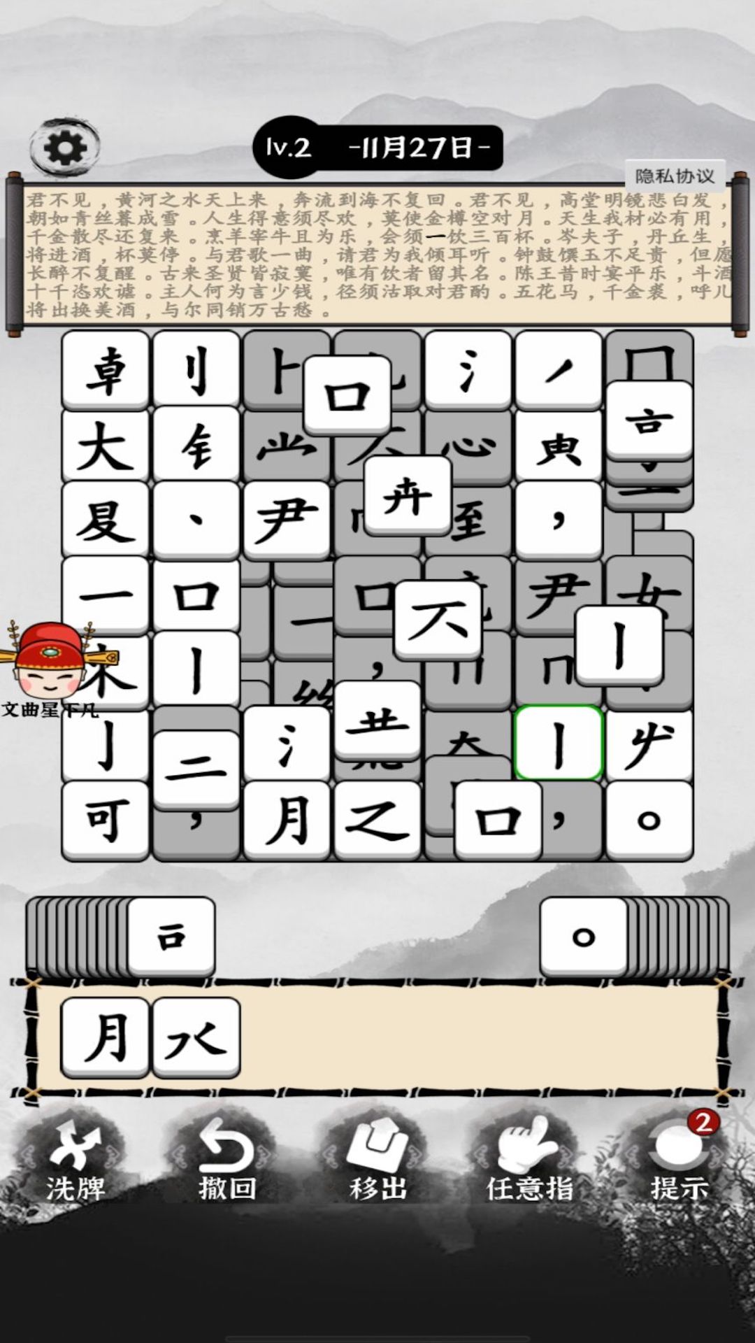 汉字动脑解谜游戏安卓版图片1
