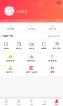 线上线下店铺app图3