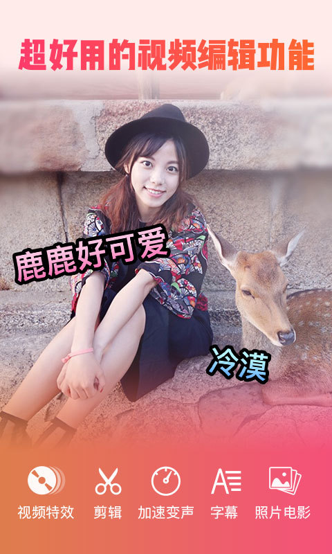 美拍官网版app下载  v9.2.500图4