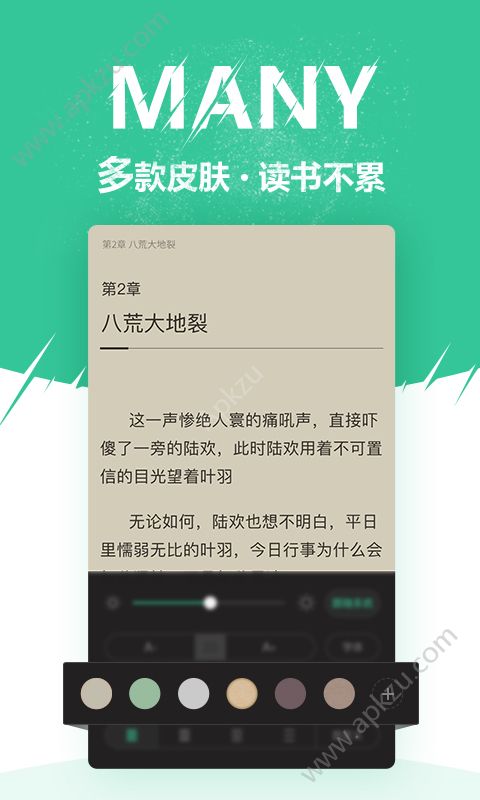 微卷免费阅读app图1