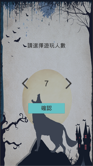 狼人杀上帝语音游戏图3