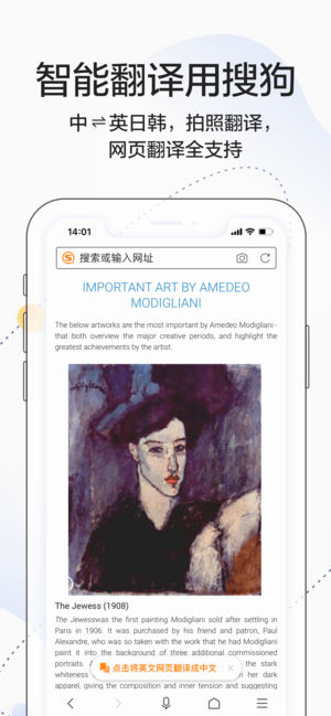 搜狗输入法智能汪仔app手机版下载  v7.0.0.3图4