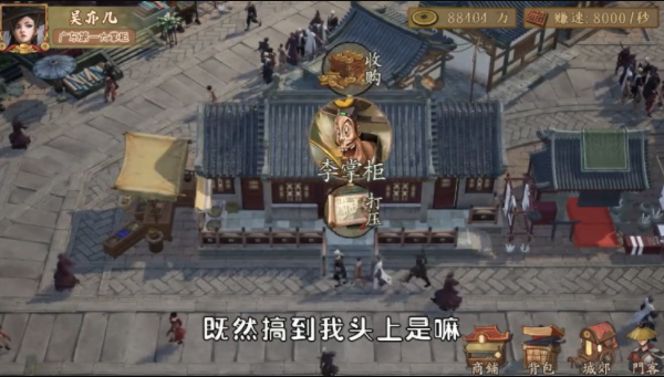 大掌柜饭店模拟器官方图1