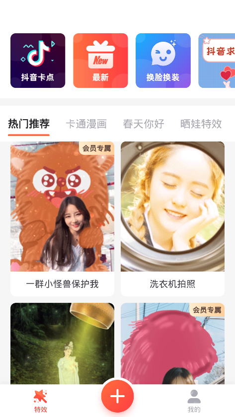 抖音小怪兽涂鸦教程app免费入口  v1.0图1