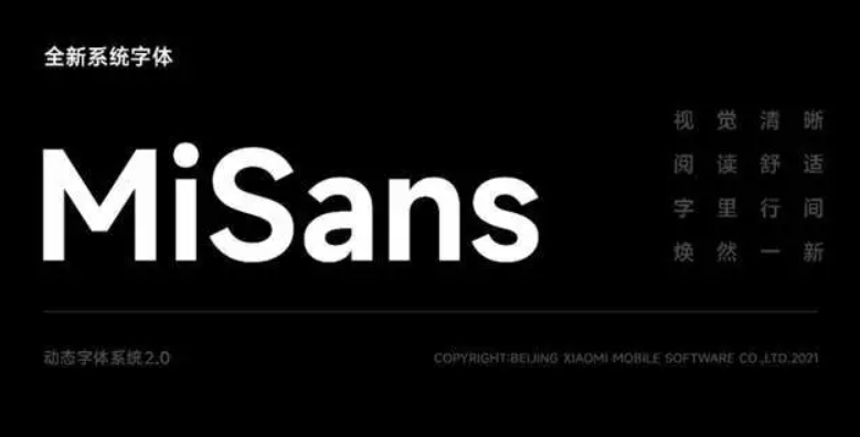 MiSans字体合集