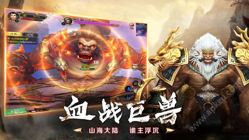 八荒弑鲲录安卓版图4